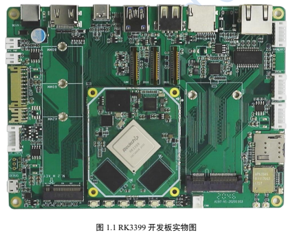 A197 型 RK3399 开发板-南京艾伯瑞电子科技有限公司